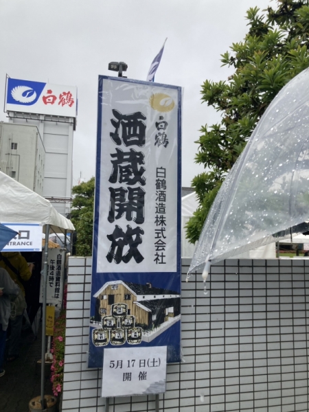 白鶴