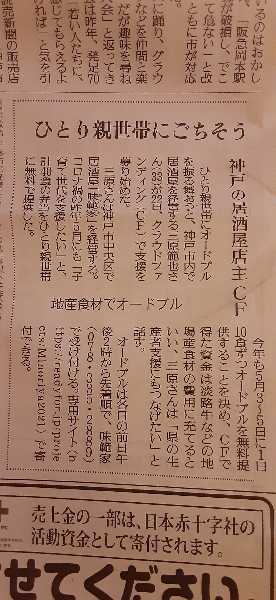 読売新聞