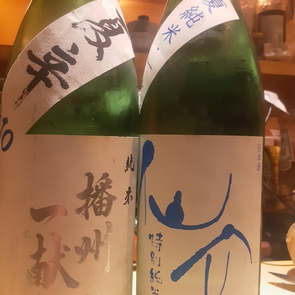 仙介、播州一献