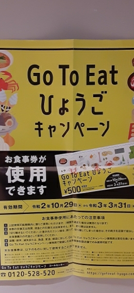 Gotoeat