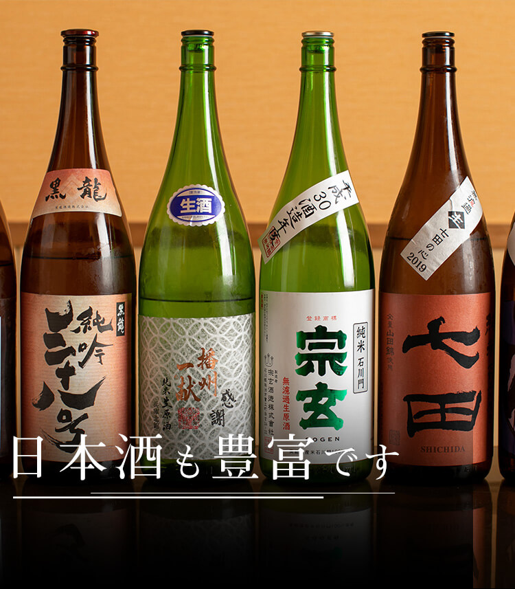 日本酒も豊富です