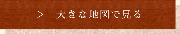 大きな地図で見る